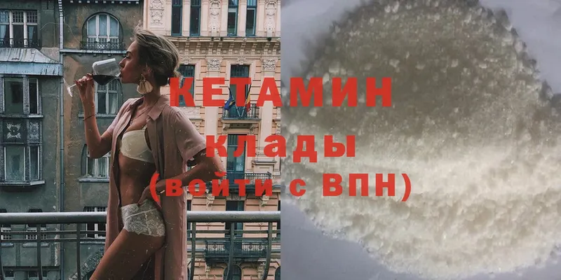 mega рабочий сайт  Копейск  Кетамин ketamine 